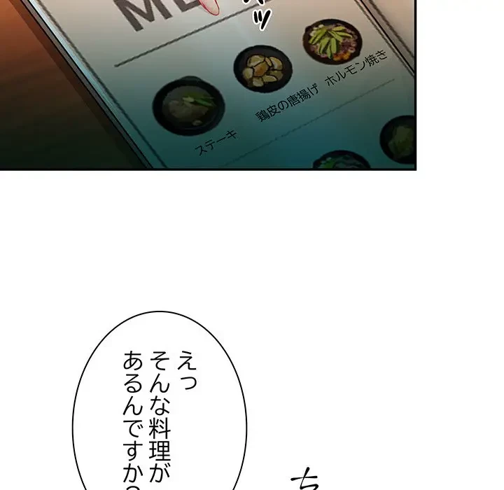 上杉主任、放してください！ 第11話 - 37