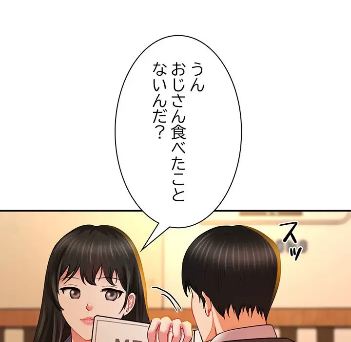 上杉主任、放してください！ 第11話 - 39