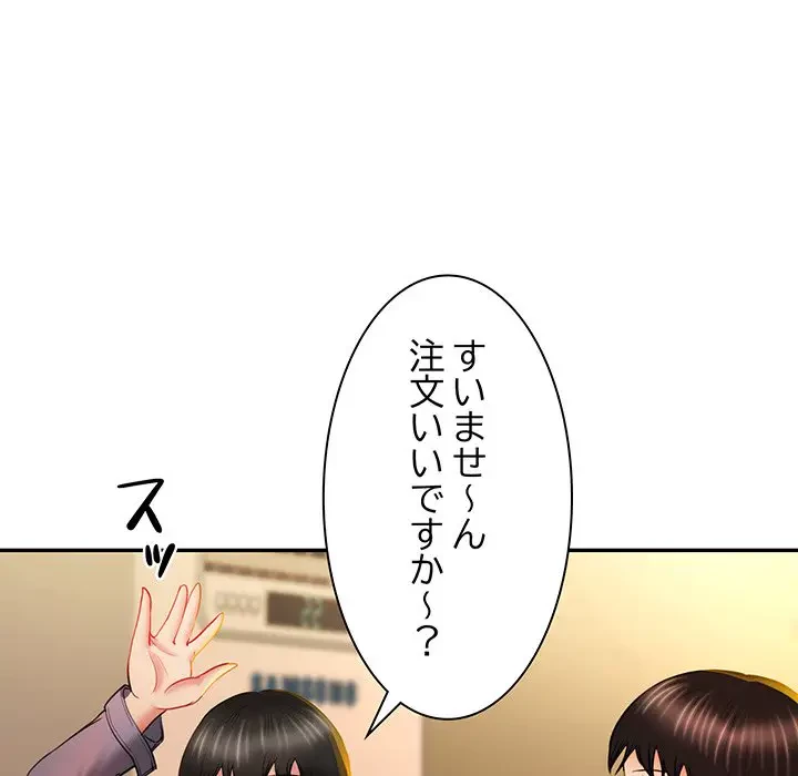 上杉主任、放してください！ 第11話 - 41