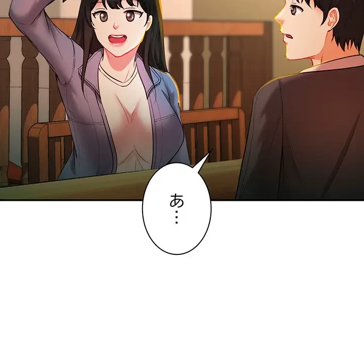 上杉主任、放してください！ 第11話 - 42