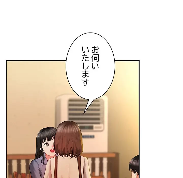 上杉主任、放してください！ 第11話 - 43