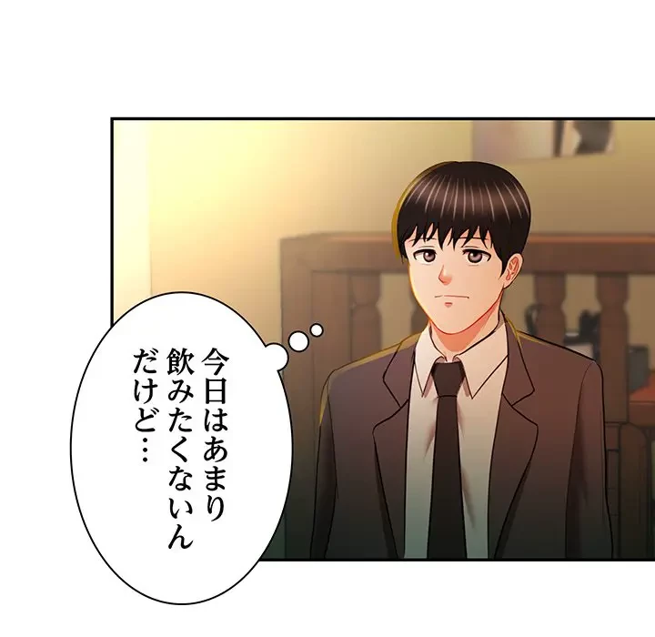 上杉主任、放してください！ 第11話 - 45