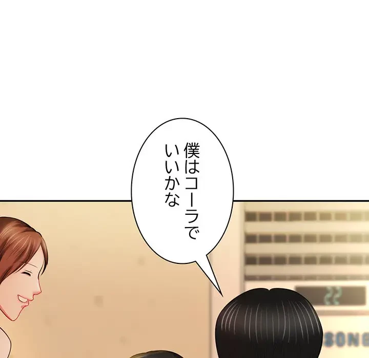 上杉主任、放してください！ 第11話 - 46