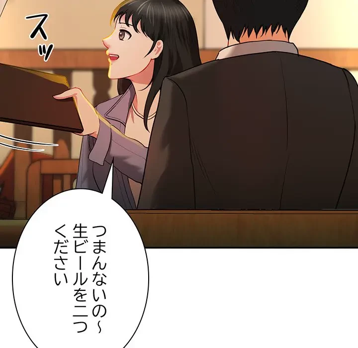 上杉主任、放してください！ 第11話 - 47