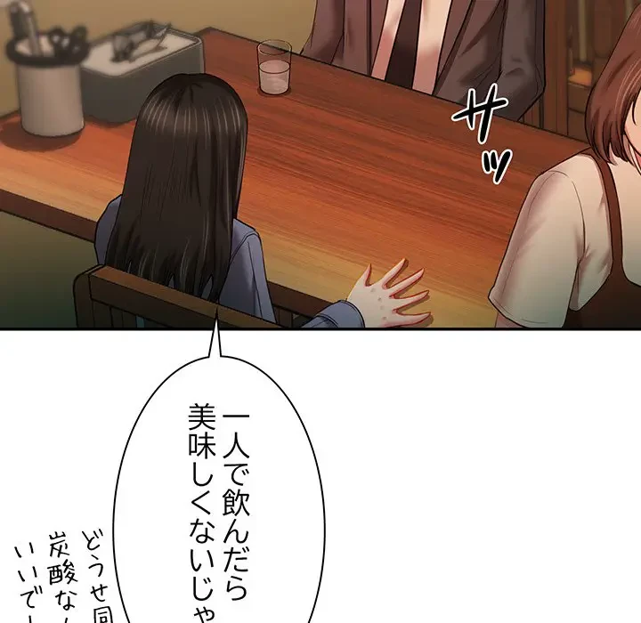 上杉主任、放してください！ 第11話 - 49