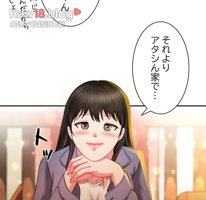 上杉主任、放してください！ 第11話 - 50