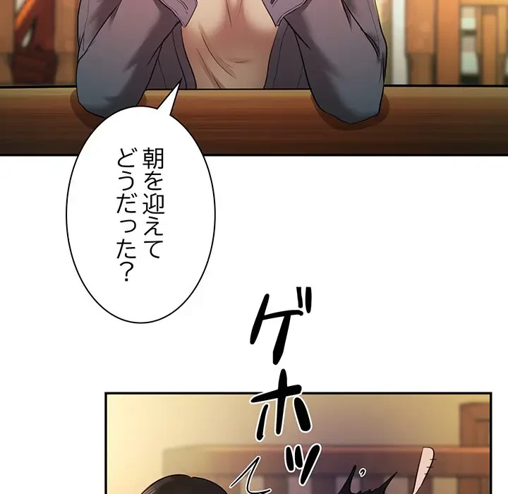 上杉主任、放してください！ 第11話 - 51