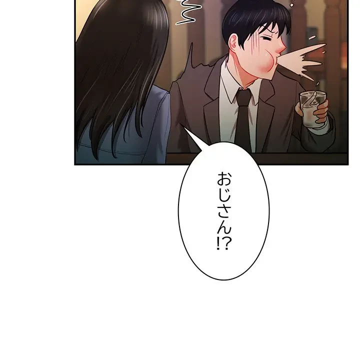 上杉主任、放してください！ 第11話 - 52