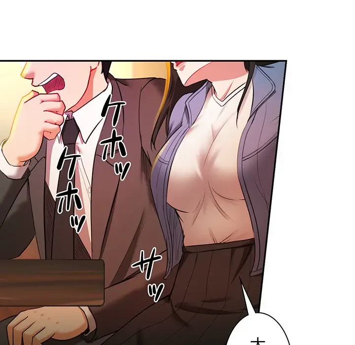 上杉主任、放してください！ 第11話 - 53