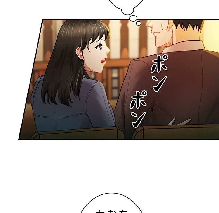 上杉主任、放してください！ 第11話 - 55