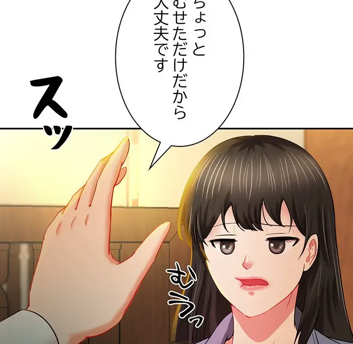 上杉主任、放してください！ 第11話 - 56