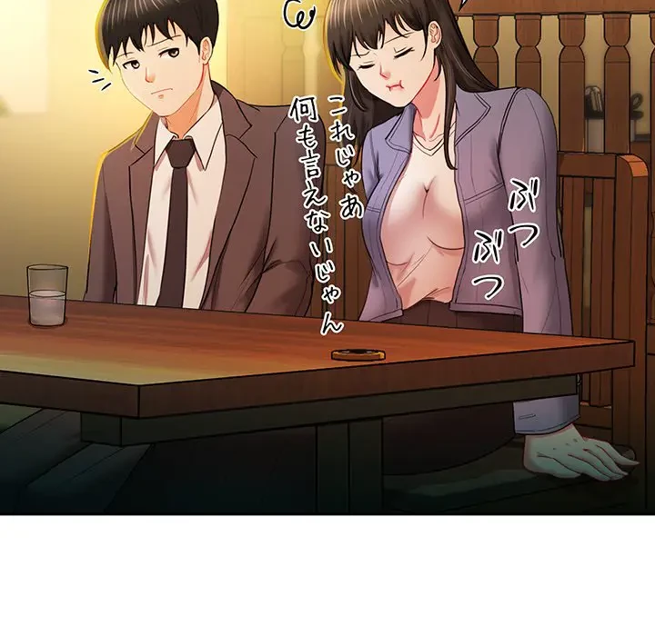 上杉主任、放してください！ 第11話 - 58