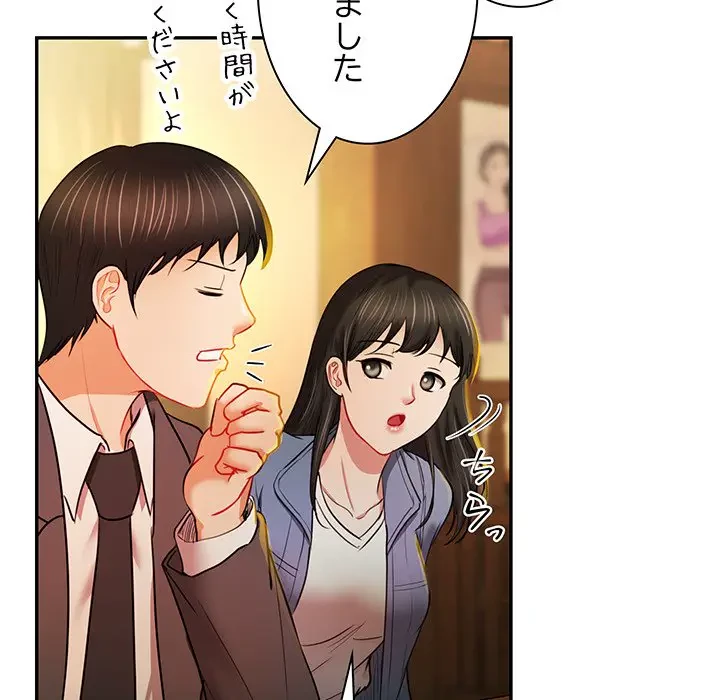 上杉主任、放してください！ 第11話 - 60