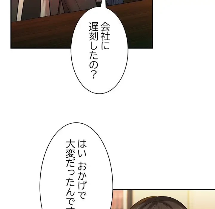 上杉主任、放してください！ 第11話 - 61