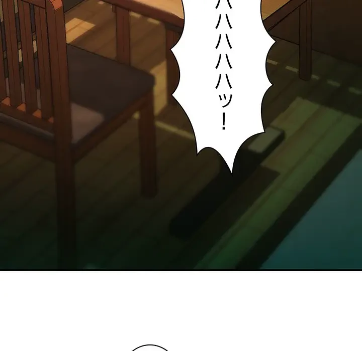 上杉主任、放してください！ 第11話 - 64