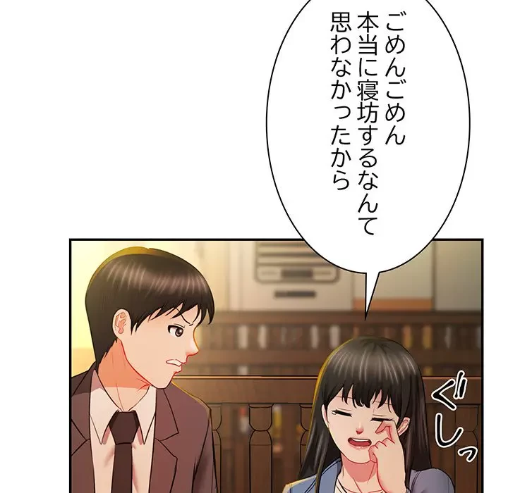 上杉主任、放してください！ 第11話 - 66