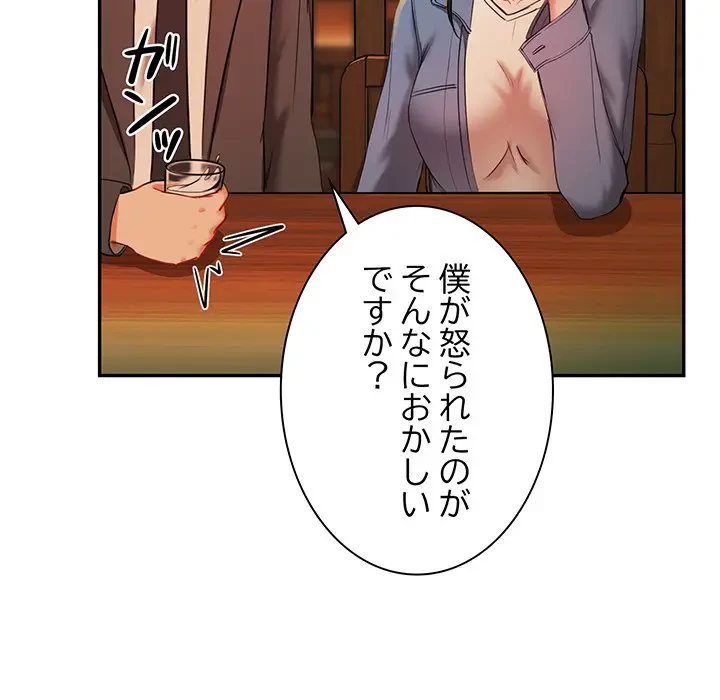 上杉主任、放してください！ 第11話 - 67