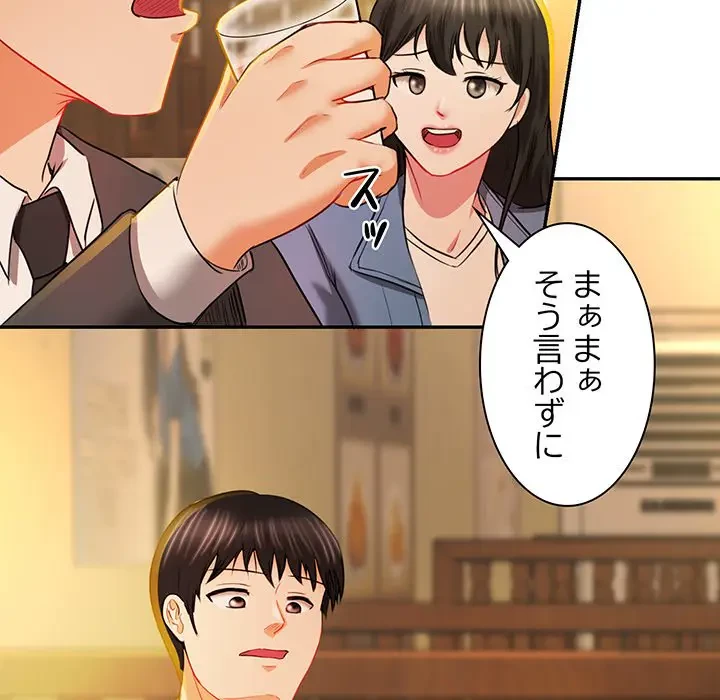 上杉主任、放してください！ 第11話 - 70