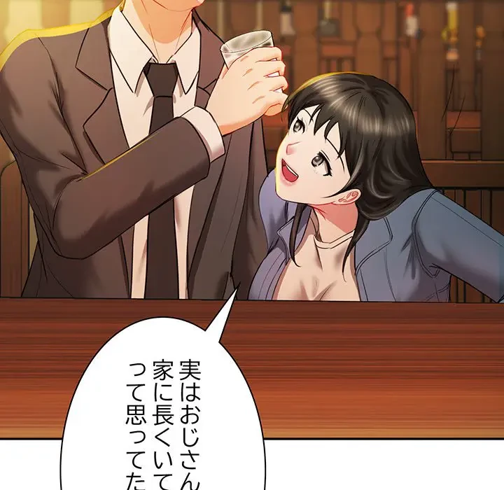 上杉主任、放してください！ 第11話 - 71