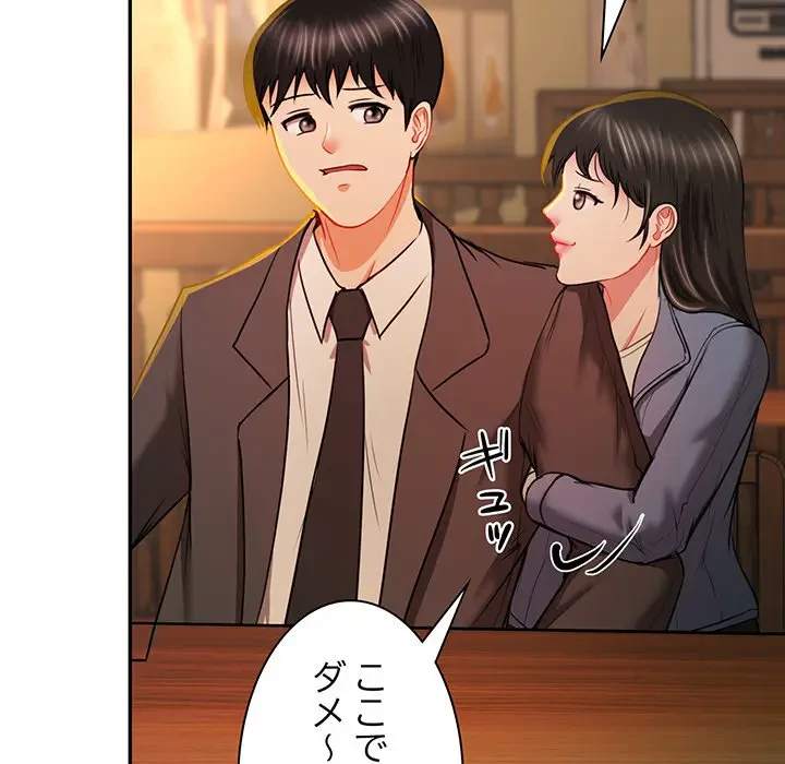 上杉主任、放してください！ 第11話 - 78