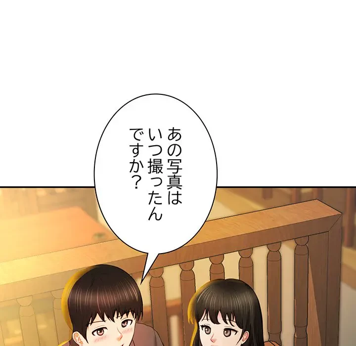 上杉主任、放してください！ 第11話 - 81