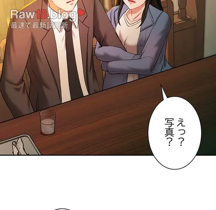 上杉主任、放してください！ 第11話 - 82