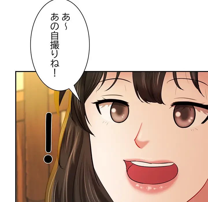 上杉主任、放してください！ 第11話 - 83