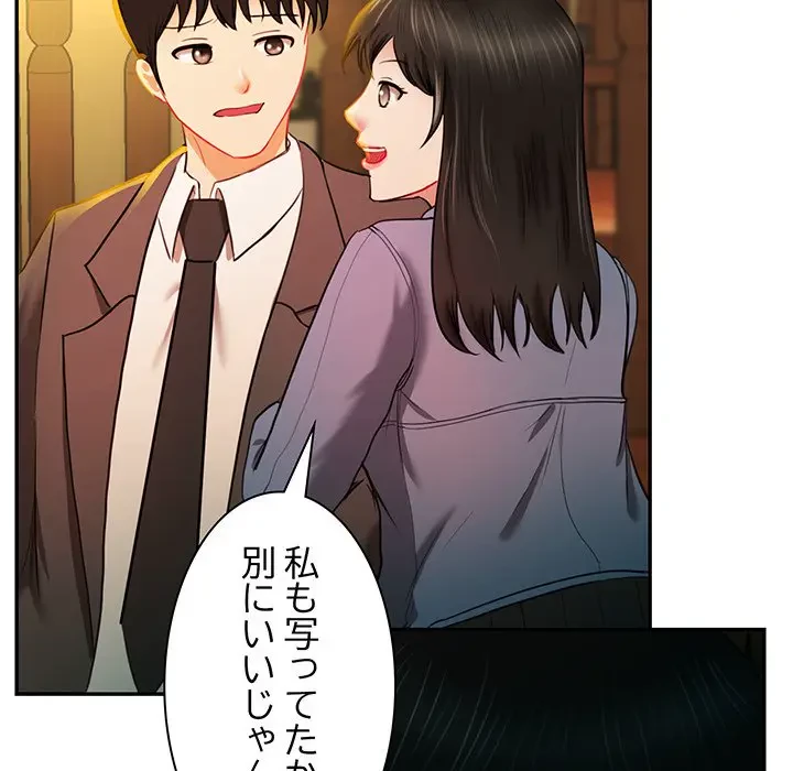 上杉主任、放してください！ 第11話 - 85