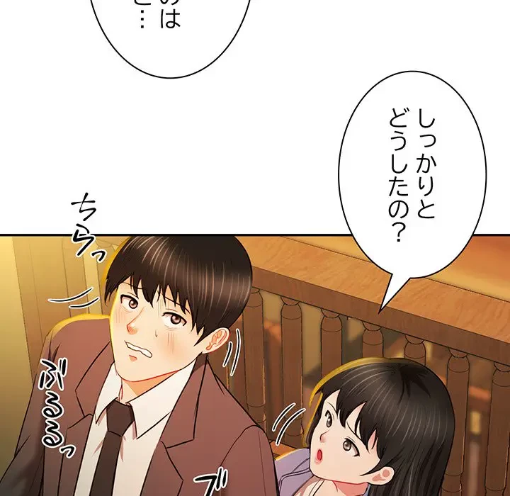 上杉主任、放してください！ 第11話 - 87