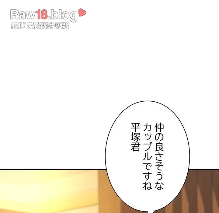 上杉主任、放してください！ 第11話 - 89