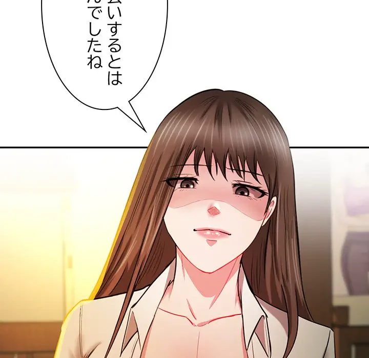 上杉主任、放してください！ 第11話 - 92