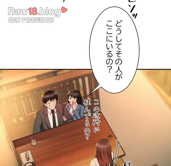 上杉主任、放してください！ 第11話 - 95