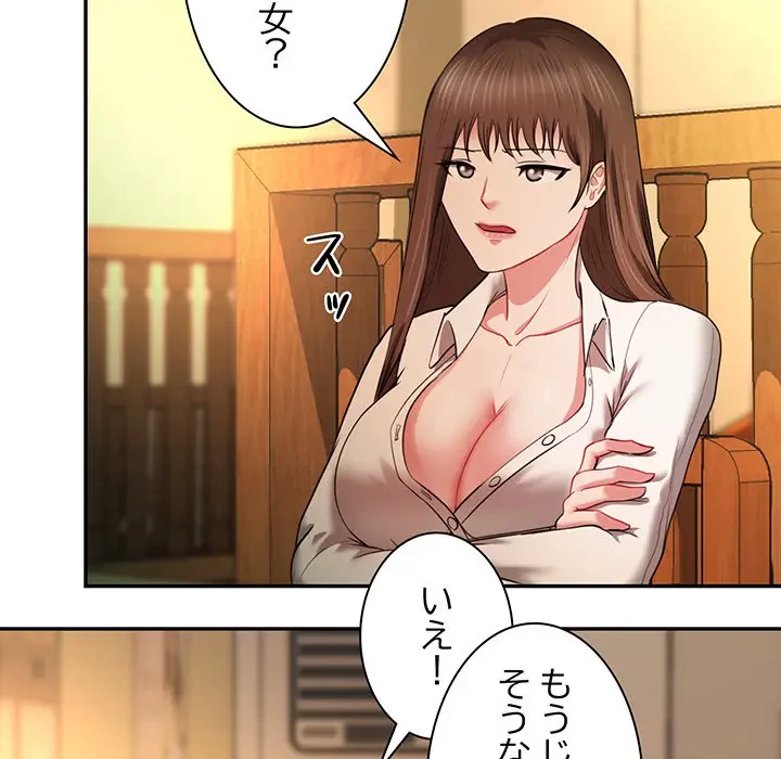 上杉主任、放してください！ 第11話 - 97