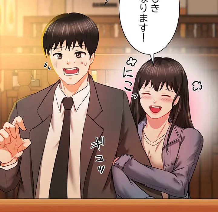 上杉主任、放してください！ 第11話 - 98