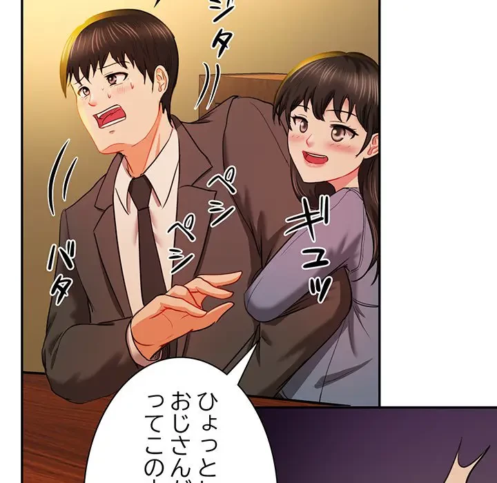 上杉主任、放してください！ 第11話 - 100