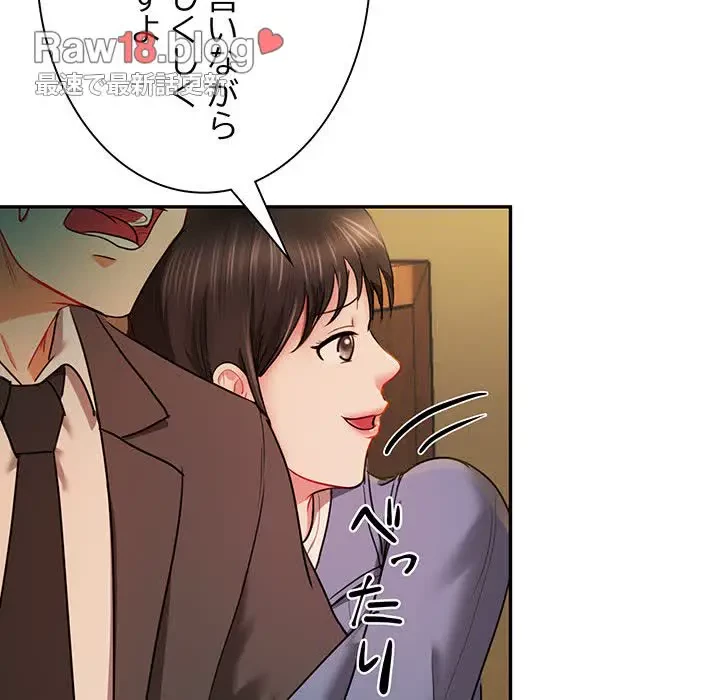 上杉主任、放してください！ 第11話 - 104