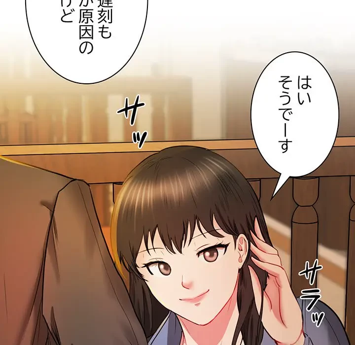 上杉主任、放してください！ 第11話 - 107