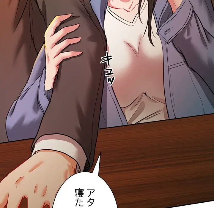 上杉主任、放してください！ 第11話 - 108