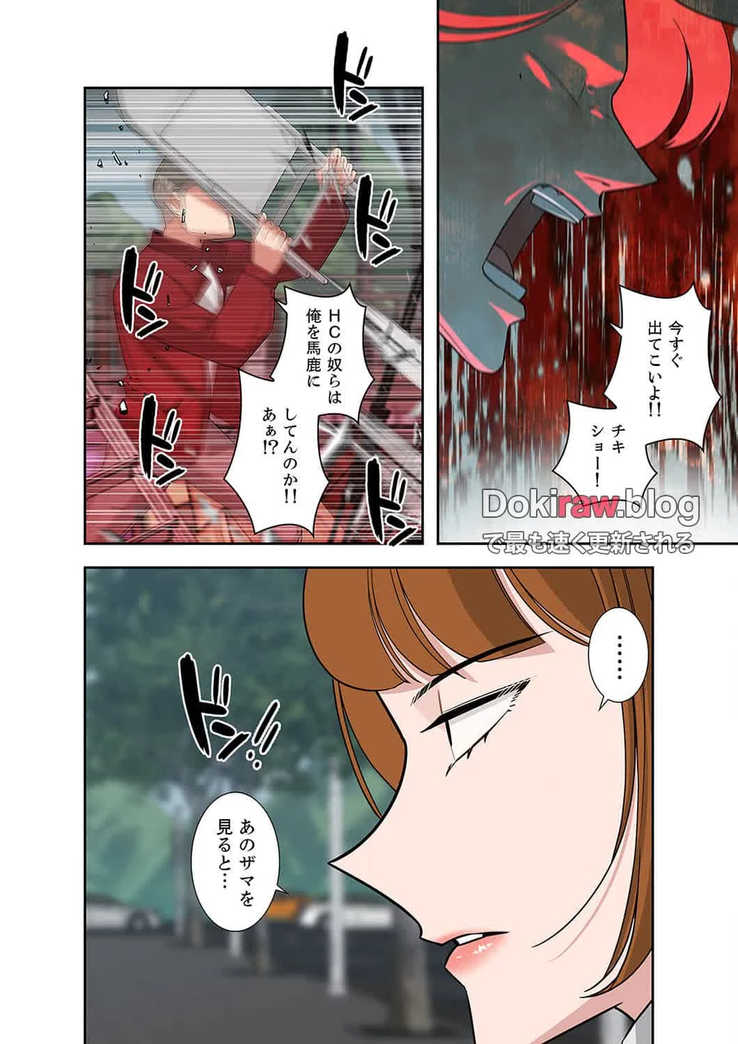 二度目の人生、ハーレムモード 第31話 - 5