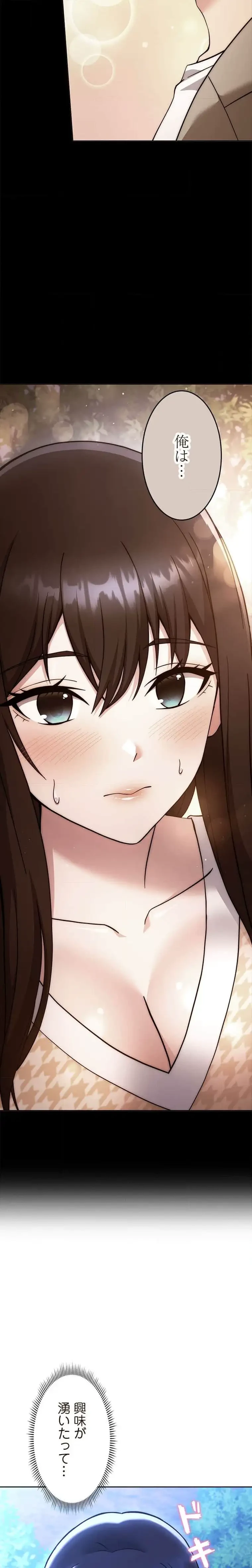 リアル選択肢 第46話 - 3