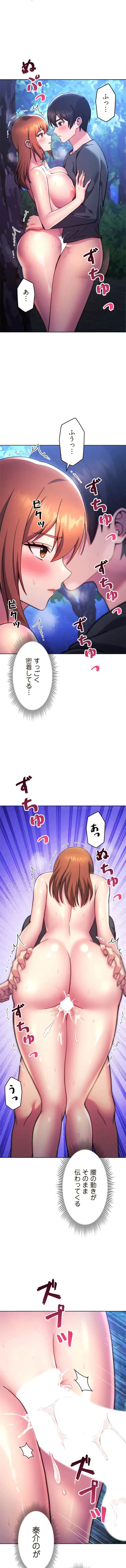 リアル選択肢 第46話 - 5