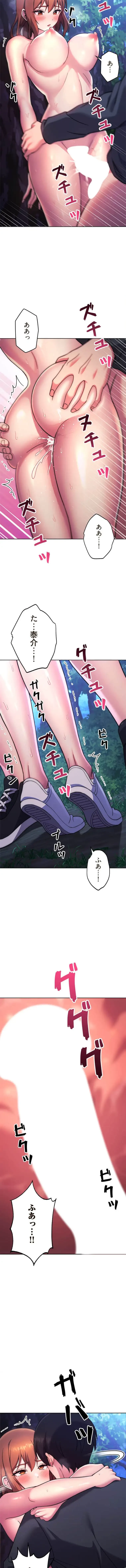 リアル選択肢 第46話 - 7