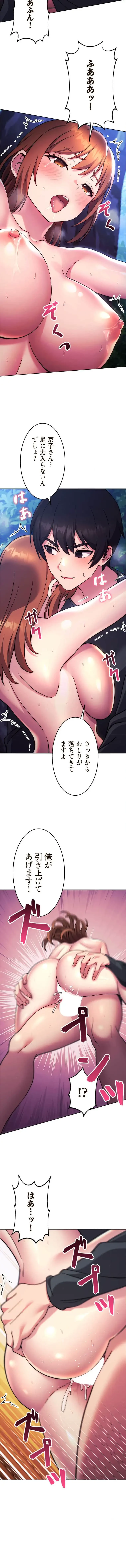 リアル選択肢 第46話 - 8