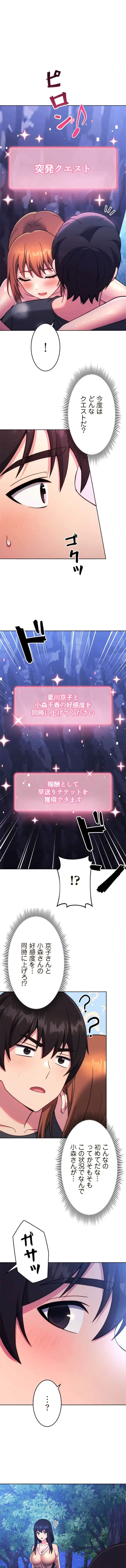 リアル選択肢 第46話 - 11