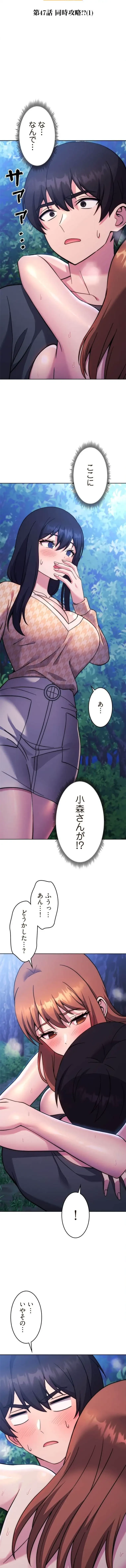リアル選択肢 第47話 - 2