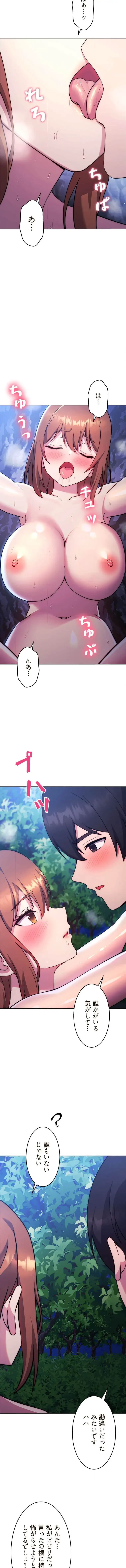 リアル選択肢 第47話 - 5