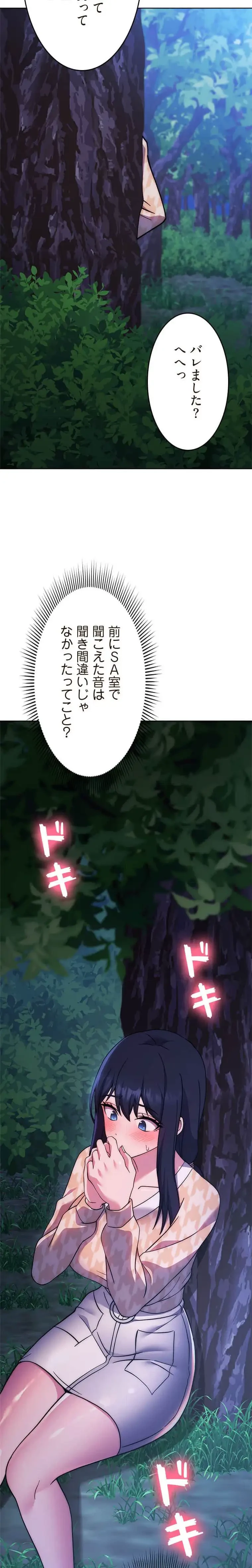 リアル選択肢 第47話 - 6