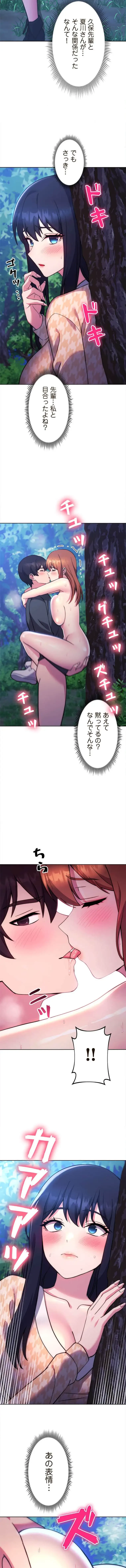 リアル選択肢 第47話 - 7