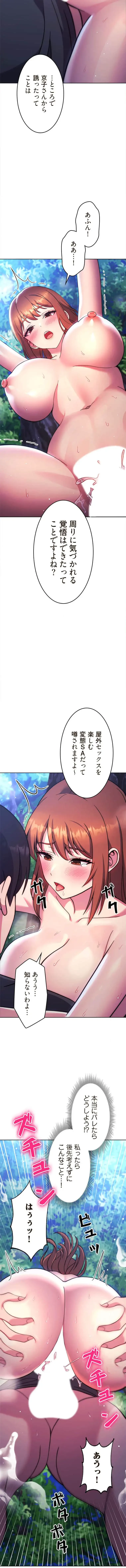 リアル選択肢 第47話 - 10