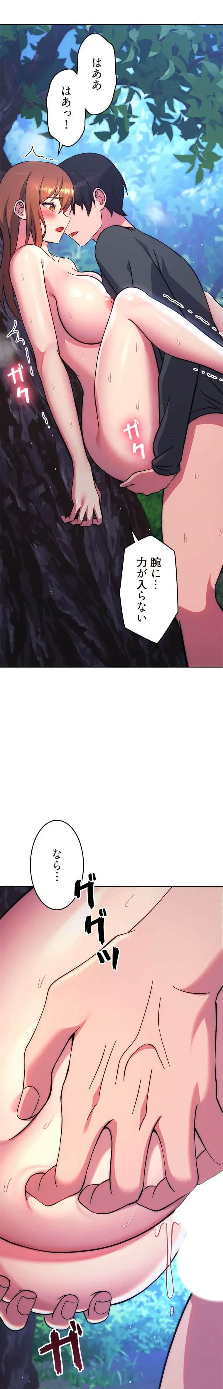 リアル選択肢 第47話 - 12